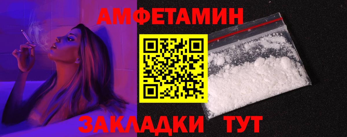 Каспийск  Амфетамин 97%  Вход с VPN 