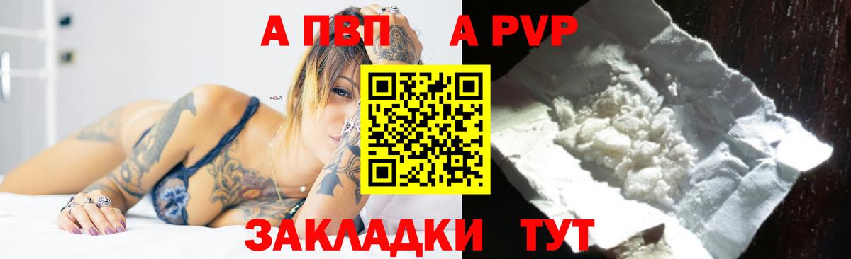 Alfa_PVP  APVP кристаллы  Вход с VPN  хочу   Каспийск  Alpha PVP Crystall 