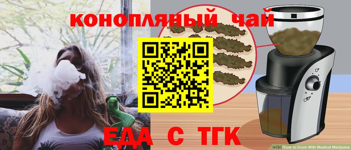 Еда ТГК конопля  Вход с VPN  Каспийск 