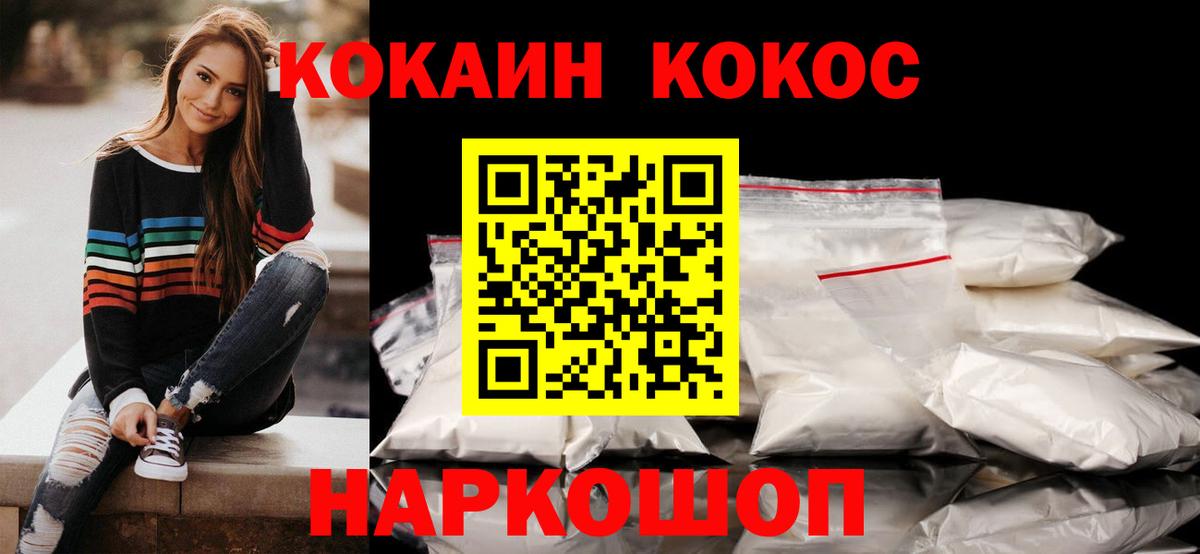 COCAIN Перу  где найти   Каспийск  Кокаин  Кокаин FishScale  Вход с VPN 