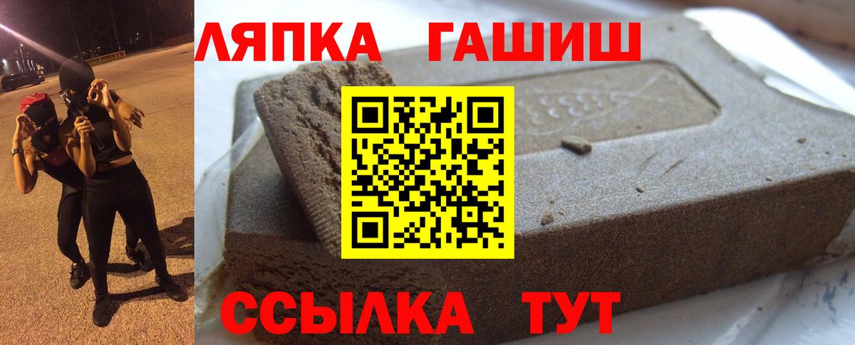 Каспийск  Гашиш гарик  ГАШИШ hashish  Вход с VPN 