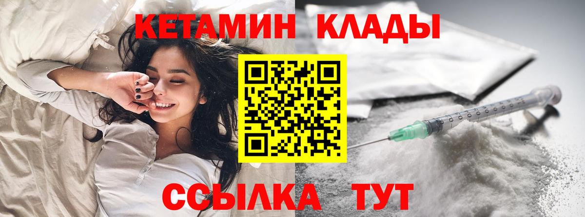КЕТАМИН ketamine Каспийск