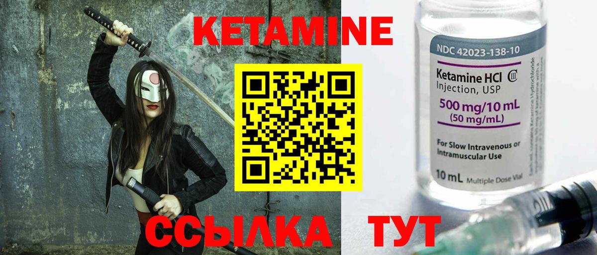 Кетамин VHQ  КЕТАМИН ketamine  Вход с VPN  Каспийск 