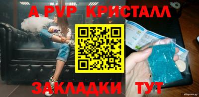 apvp Канаш