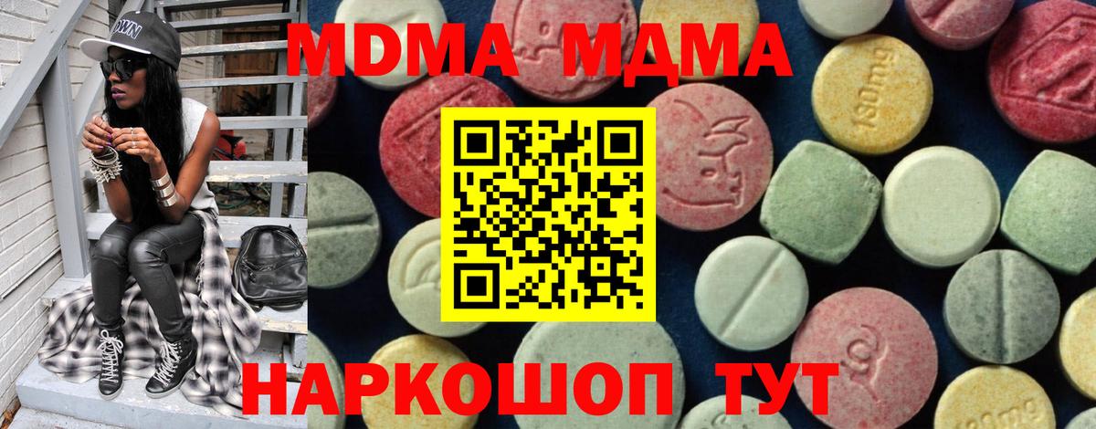 Каспийск  MDMA  Вход с VPN  МДМА молли 