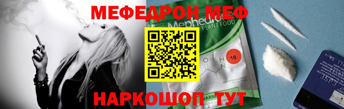 Меф  Вход с VPN  МЯУ-МЯУ VHQ  МЕФ  Мефедрон 4 MMC  Каспийск 