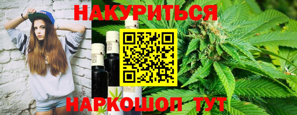 Конопля White Widow  Шишки марихуана марихуана  Каспийск  Каннабис тримм  Бошки Шишки Bruce Banner  Вход с VPN 
